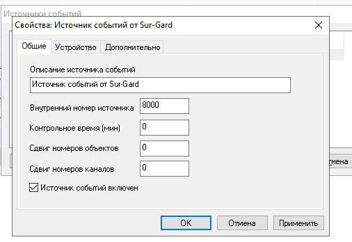 ЦО_изменить источник событий.jpg