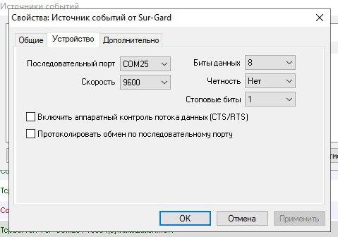 ЦО_выбор COM порта.jpg