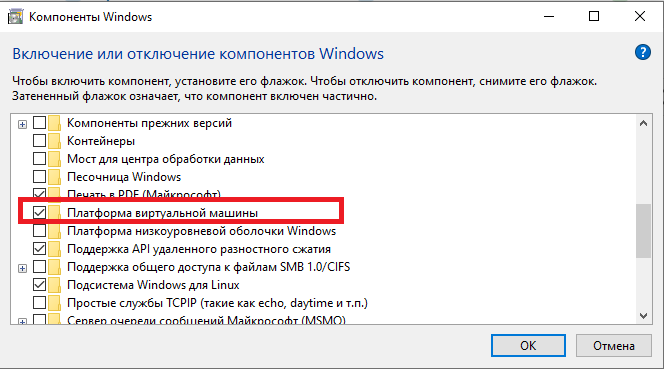 Компоненты Windows.png
