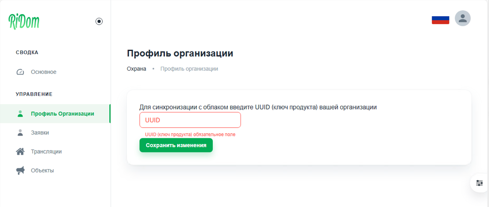 RiCoder_окно uuid.png