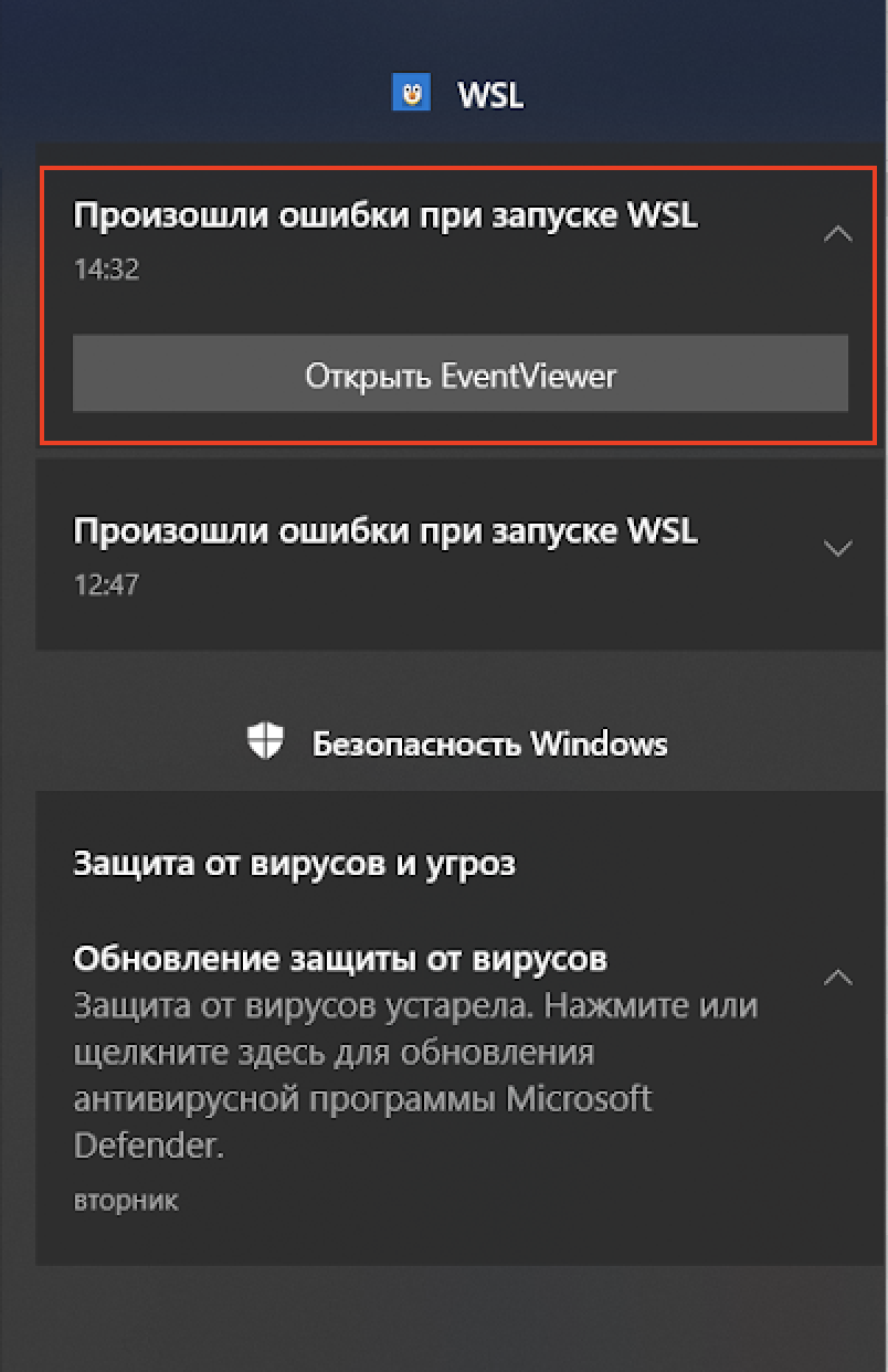 Windows_системное уведомление_1.png