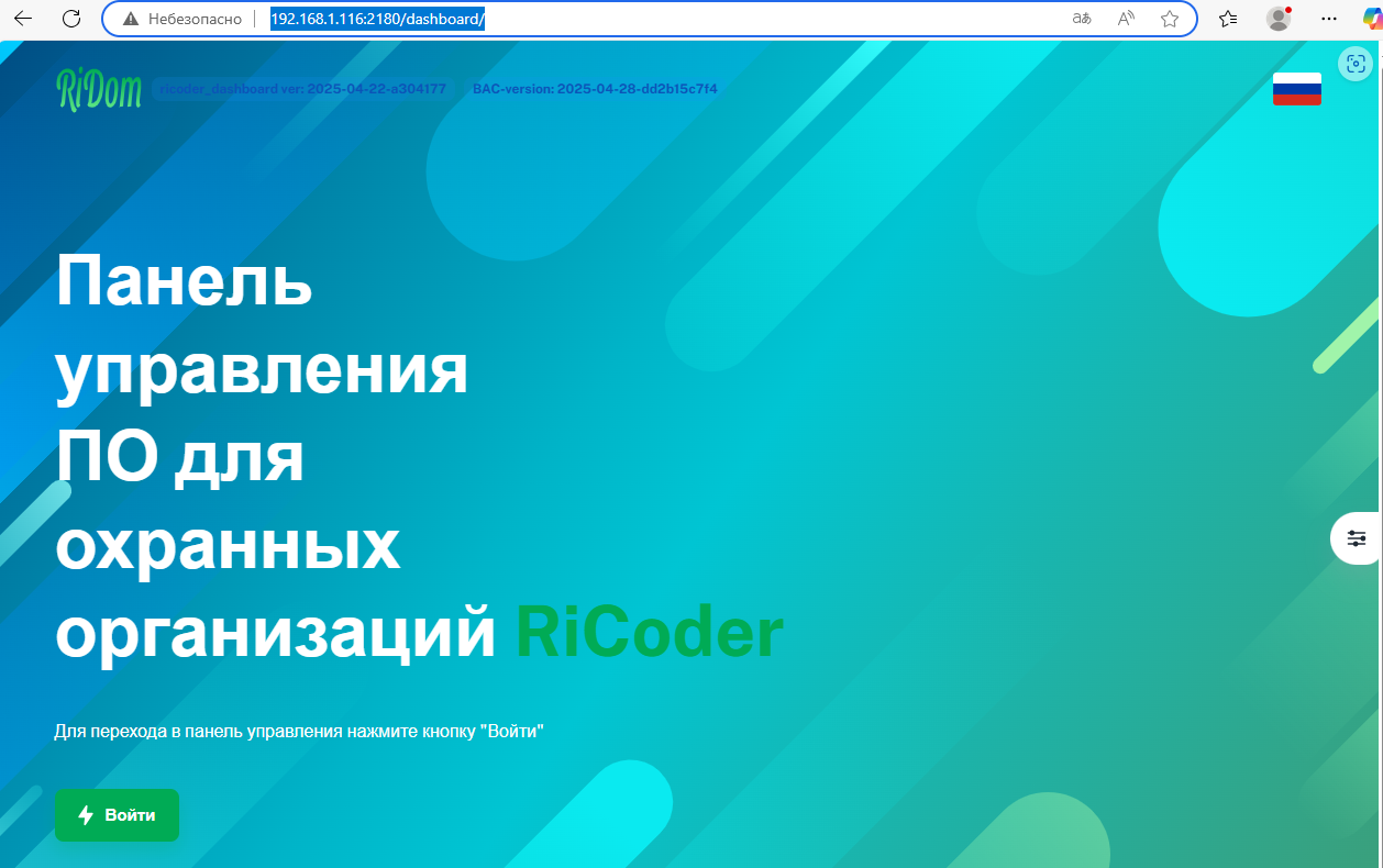 Запуск RiCoder.png