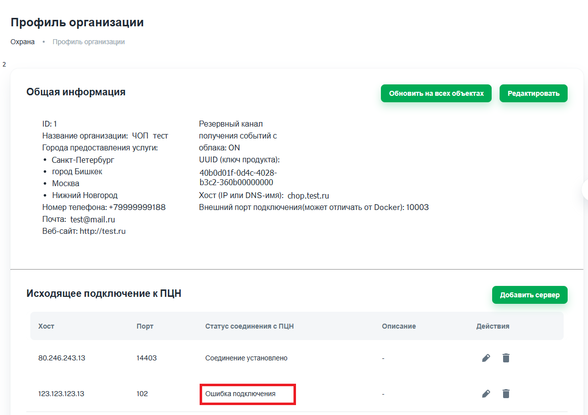 2_RiCoder_статус сервера_нет соединения.png