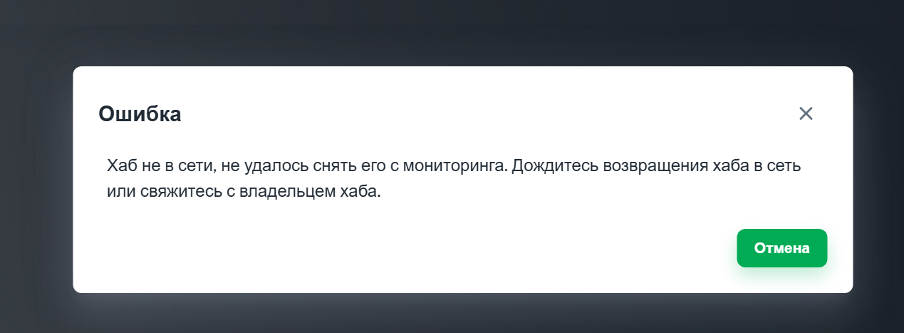 RiCoder_хаб оффлайн.png