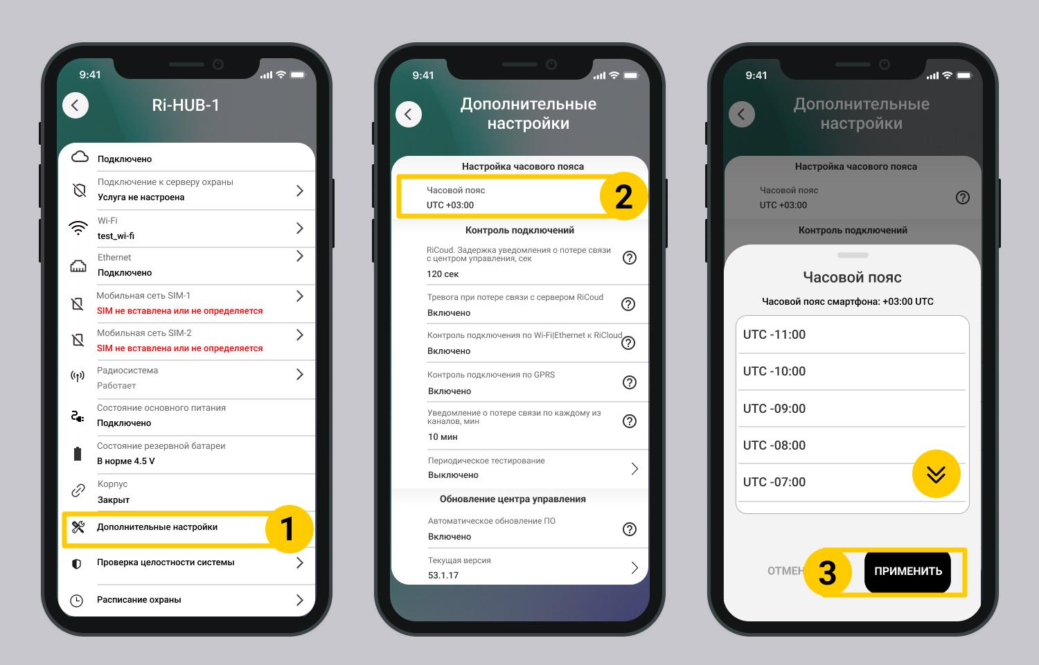 МП_настр часового пояса.jpg