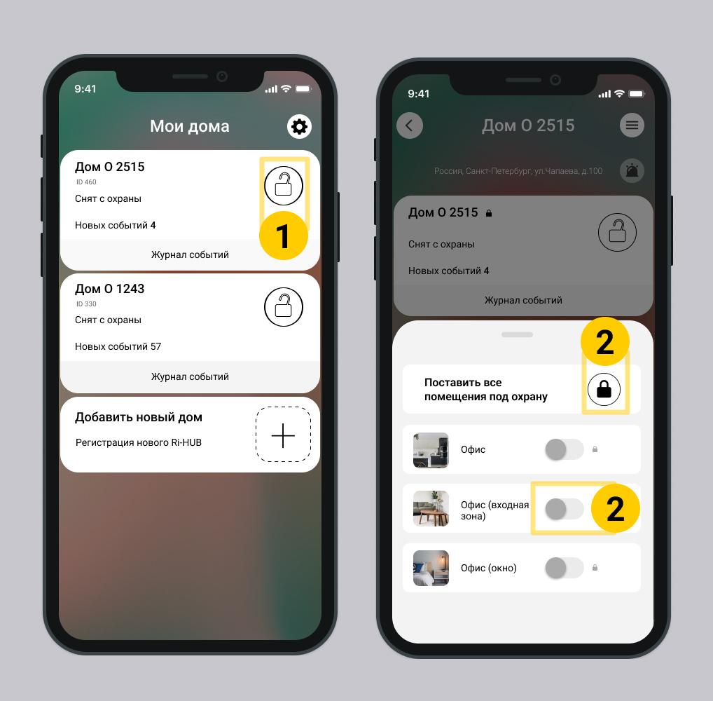 МП_постановка под охрану без ЦОС.jpg