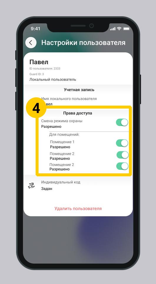 МП_локал польз.jpg