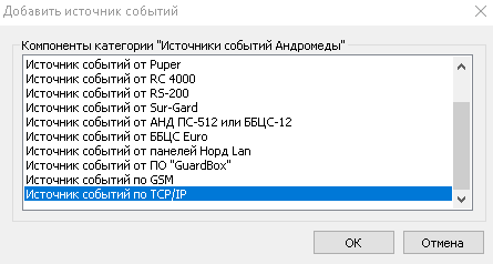 Си-норд_источник события.png